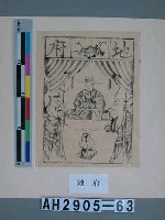 藏品(地府)的圖片